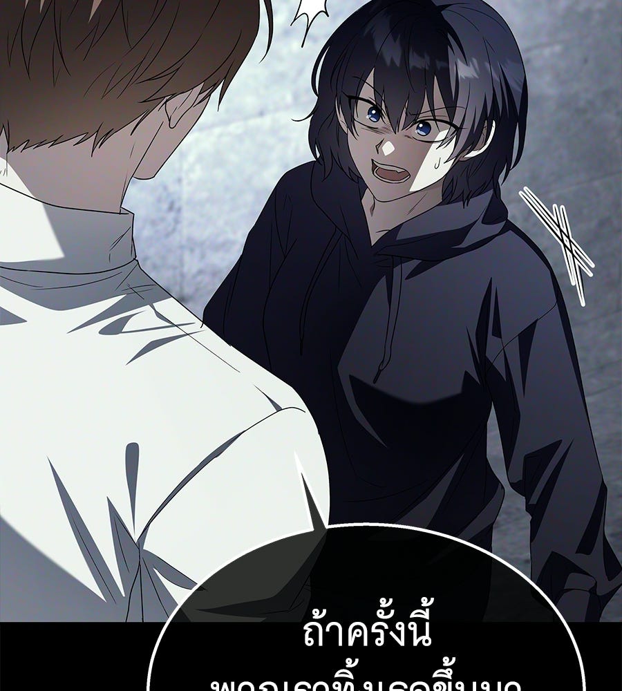 ถึกทนแทงก์แรงก์ C - หน้า 172