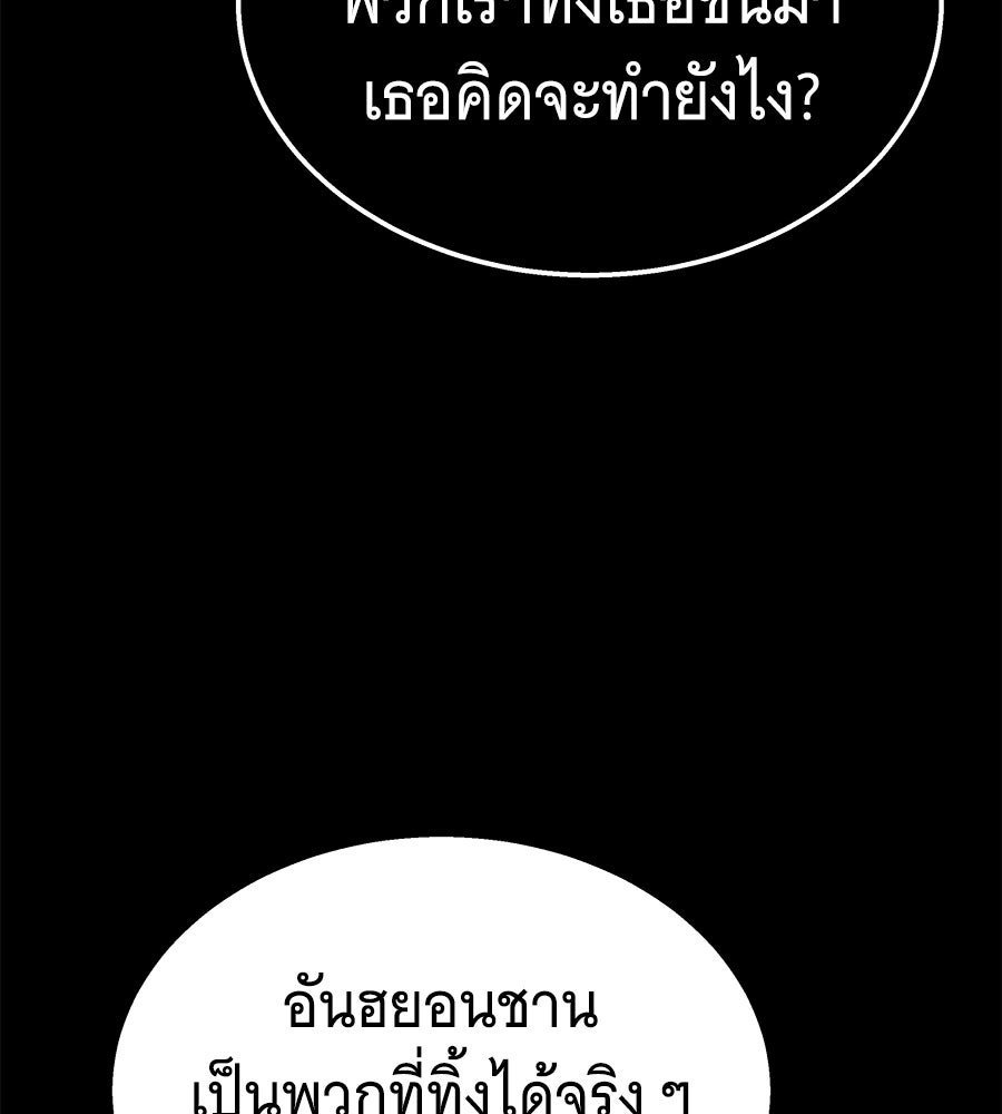 ถึกทนแทงก์แรงก์ C - หน้า 173
