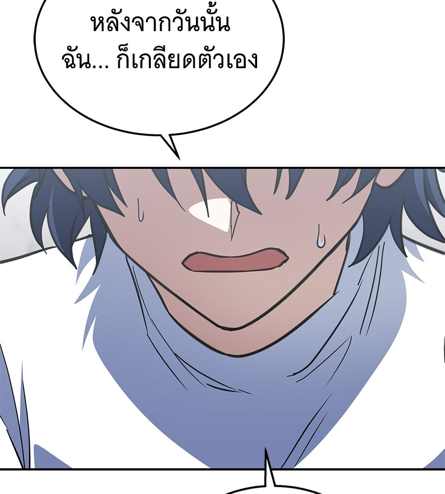 ถึกทนแทงก์แรงก์ C - หน้า 177