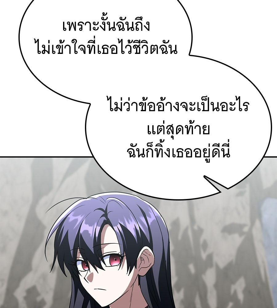 ถึกทนแทงก์แรงก์ C - หน้า 179