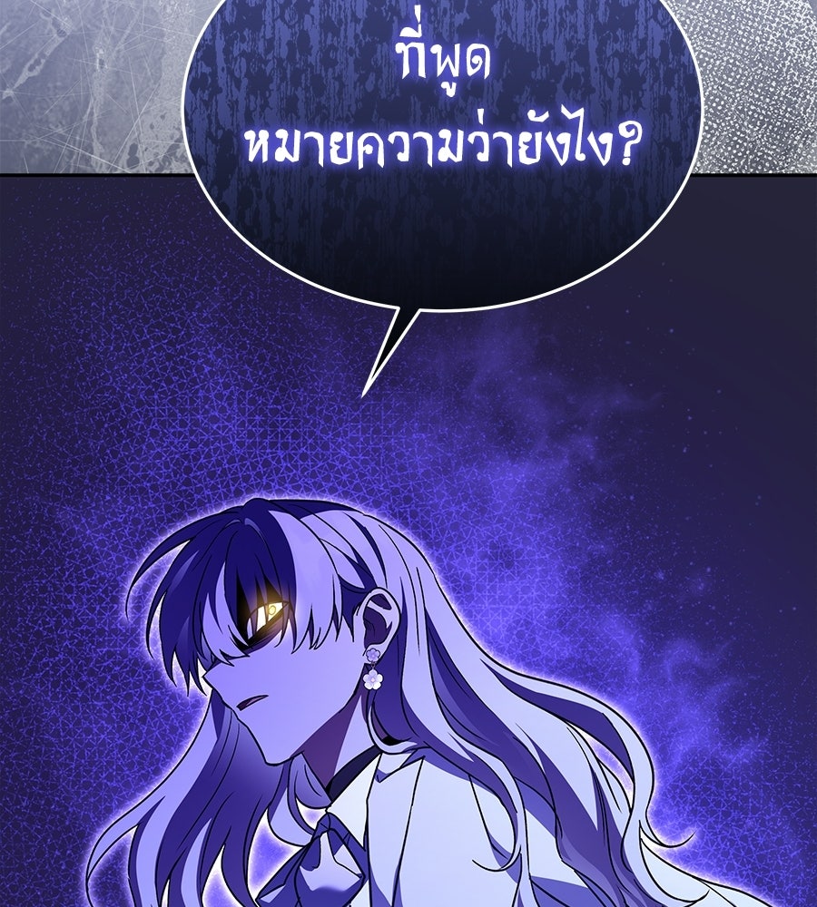 ถึกทนแทงก์แรงก์ C - หน้า 18