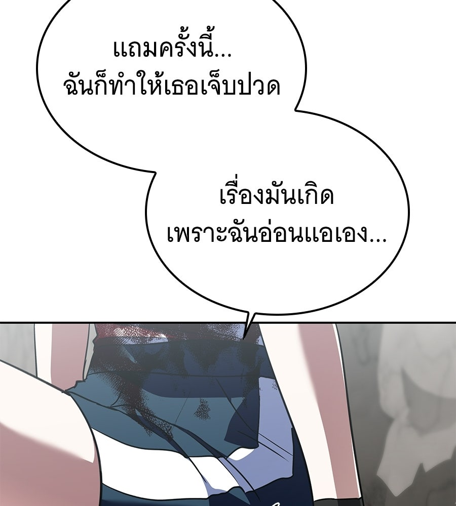 ถึกทนแทงก์แรงก์ C - หน้า 181