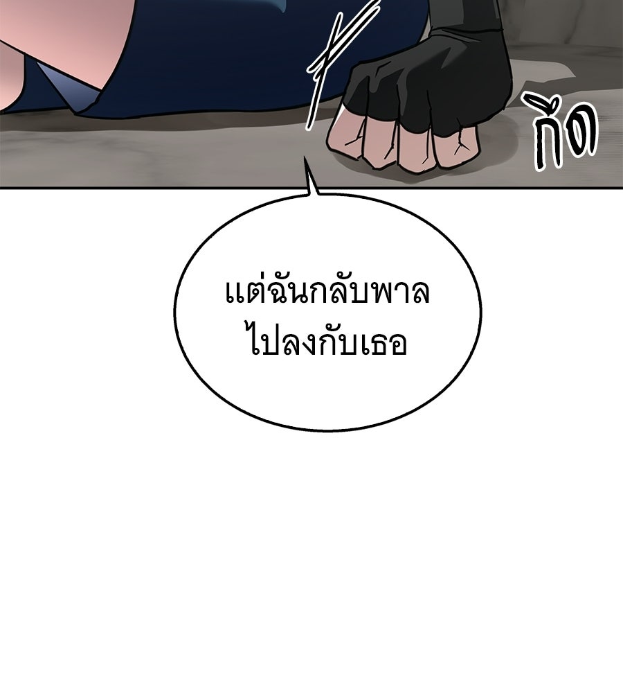ถึกทนแทงก์แรงก์ C - หน้า 182