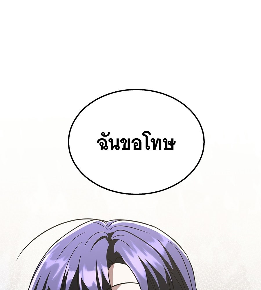 ถึกทนแทงก์แรงก์ C - หน้า 183