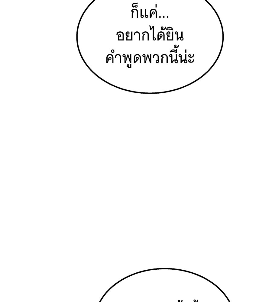 ถึกทนแทงก์แรงก์ C - หน้า 187