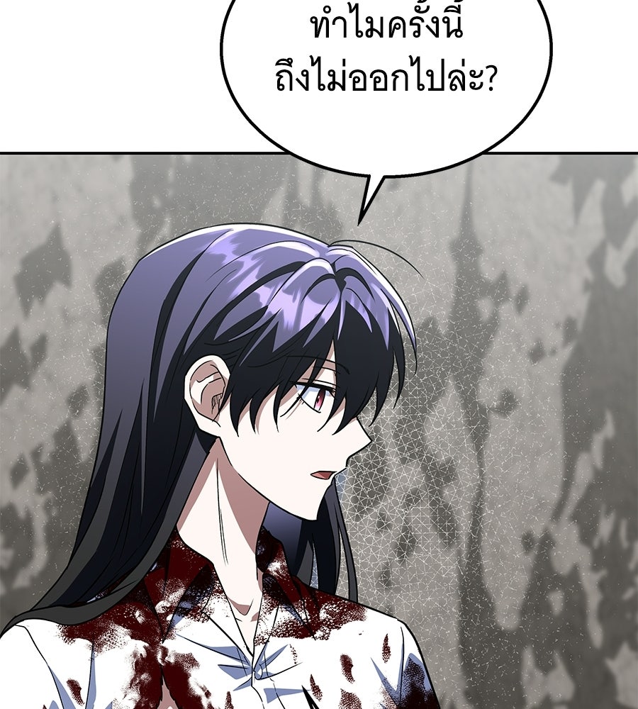 ถึกทนแทงก์แรงก์ C - หน้า 188