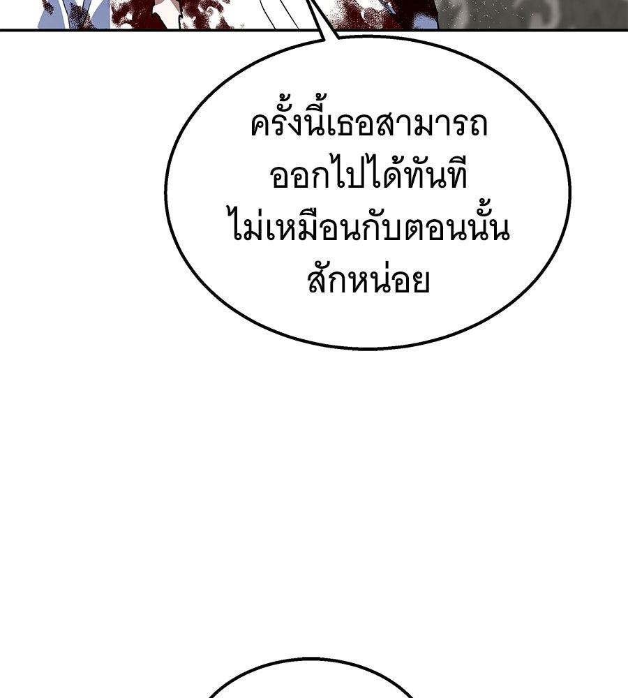 ถึกทนแทงก์แรงก์ C - หน้า 189