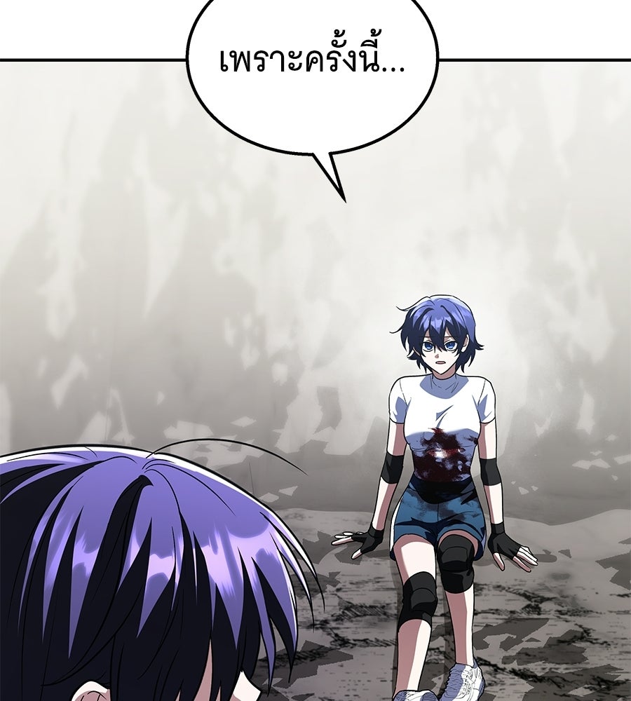 ถึกทนแทงก์แรงก์ C - หน้า 190