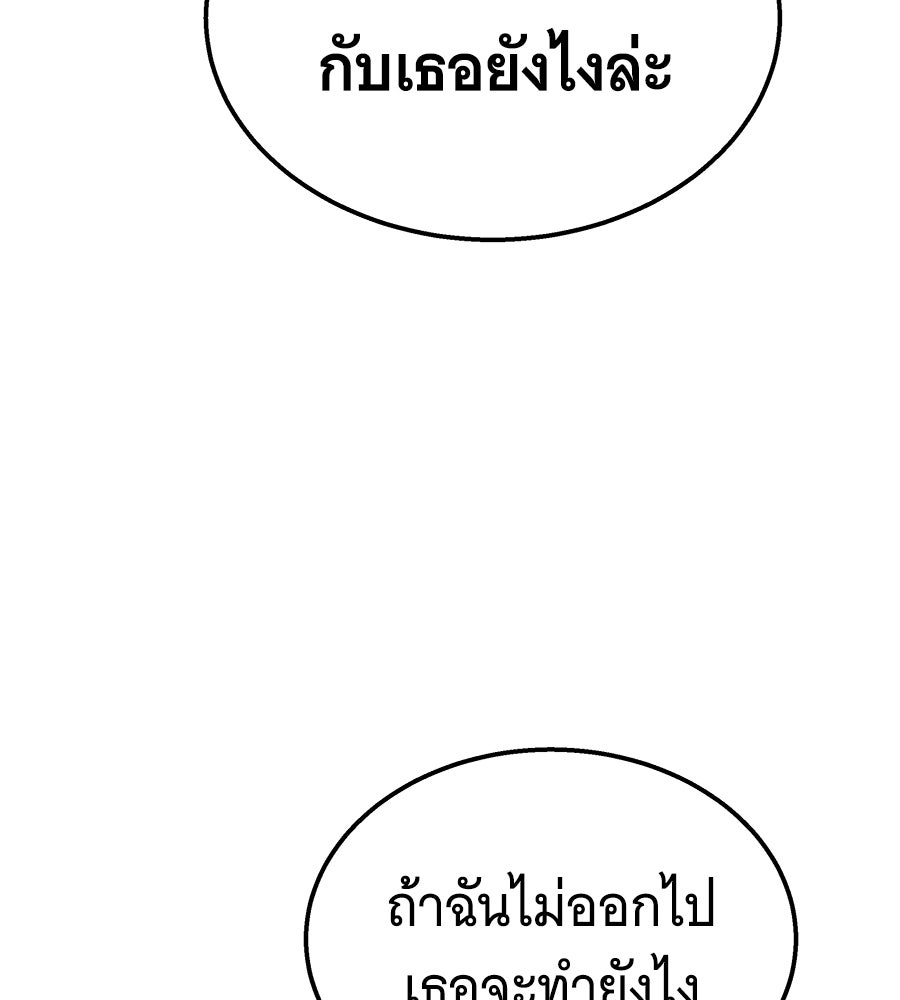 ถึกทนแทงก์แรงก์ C - หน้า 192