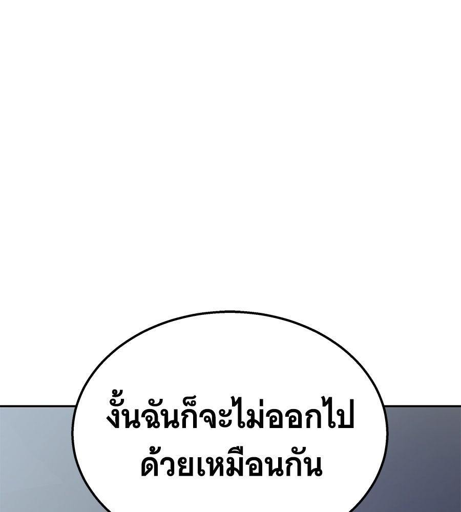 ถึกทนแทงก์แรงก์ C - หน้า 194