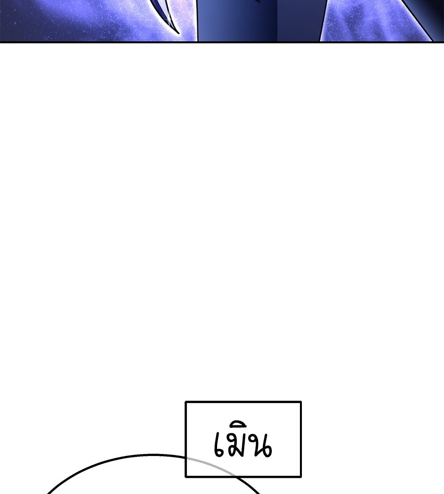 ถึกทนแทงก์แรงก์ C - หน้า 20
