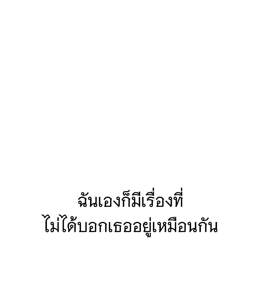 ถึกทนแทงก์แรงก์ C - หน้า 202