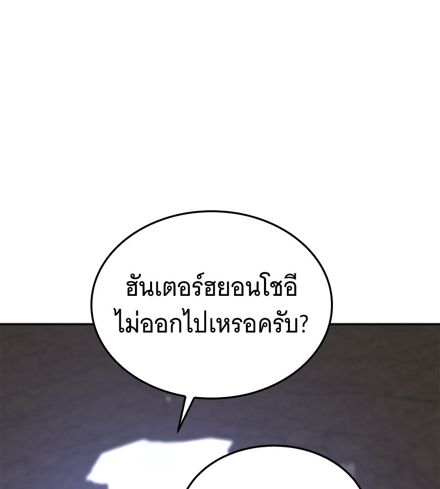 ถึกทนแทงก์แรงก์ C - หน้า 203