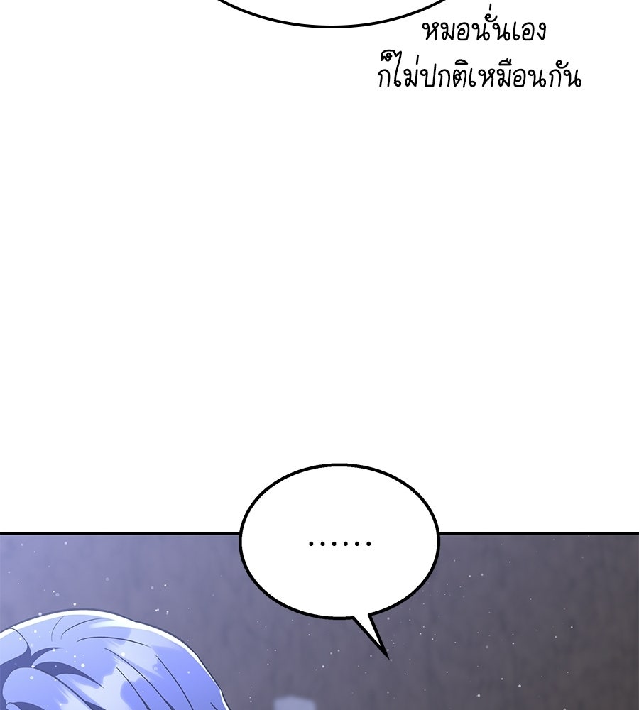 ถึกทนแทงก์แรงก์ C - หน้า 205