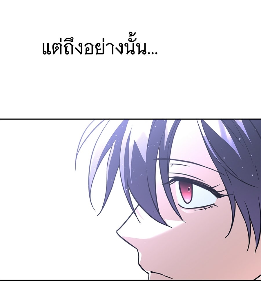 ถึกทนแทงก์แรงก์ C - หน้า 211