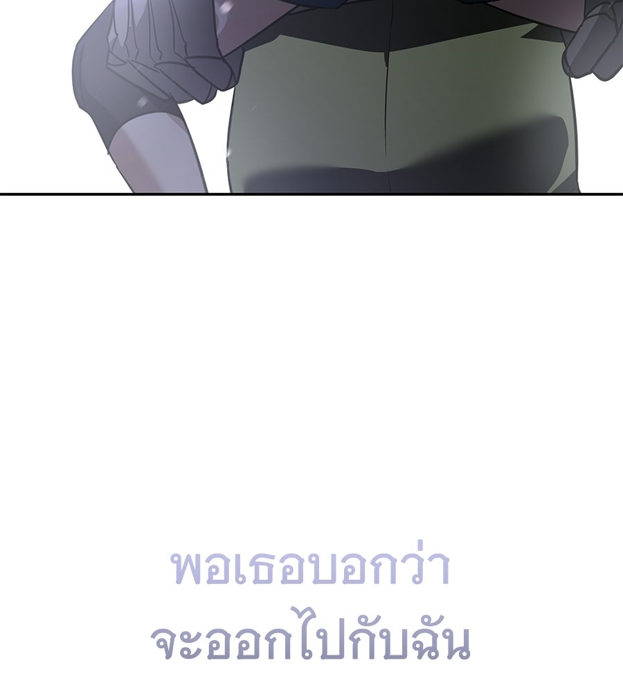 ถึกทนแทงก์แรงก์ C - หน้า 214