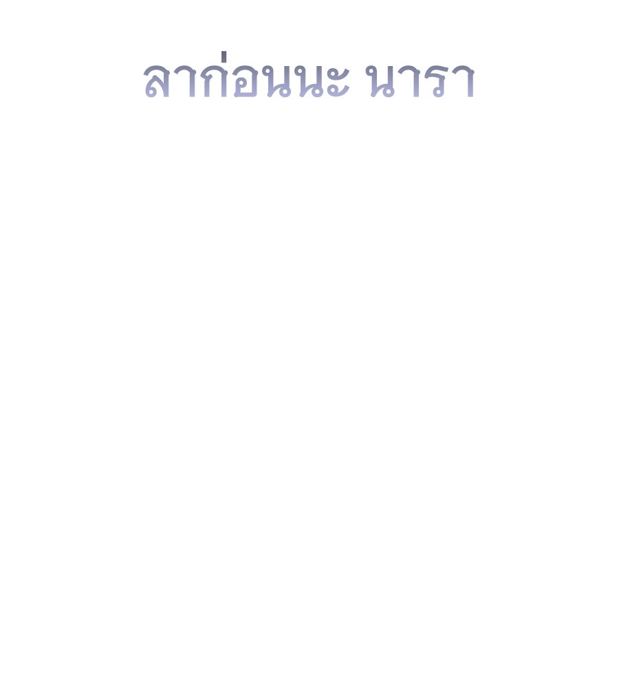 ถึกทนแทงก์แรงก์ C - หน้า 219