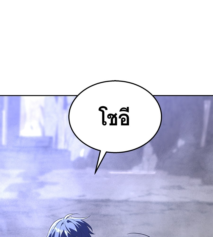 ถึกทนแทงก์แรงก์ C - หน้า 222