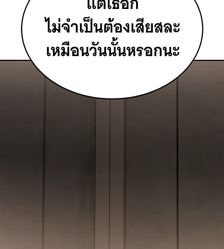 ถึกทนแทงก์แรงก์ C - หน้า 229