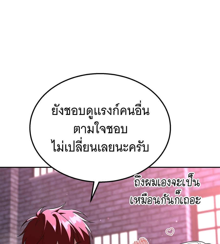 ถึกทนแทงก์แรงก์ C - หน้า 23