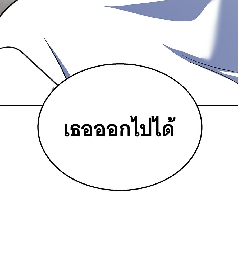ถึกทนแทงก์แรงก์ C - หน้า 233
