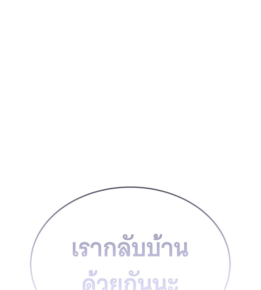 ถึกทนแทงก์แรงก์ C - หน้า 234