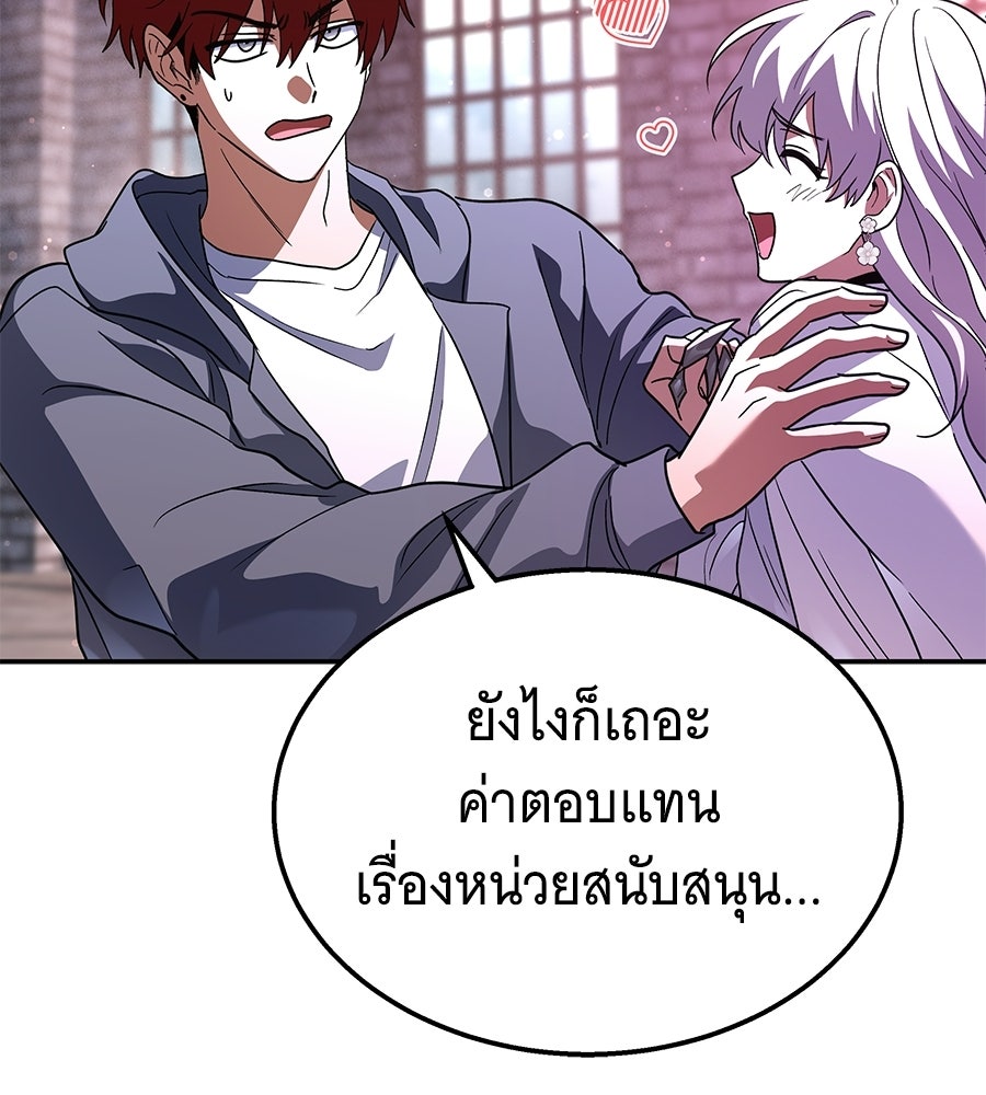 ถึกทนแทงก์แรงก์ C - หน้า 24