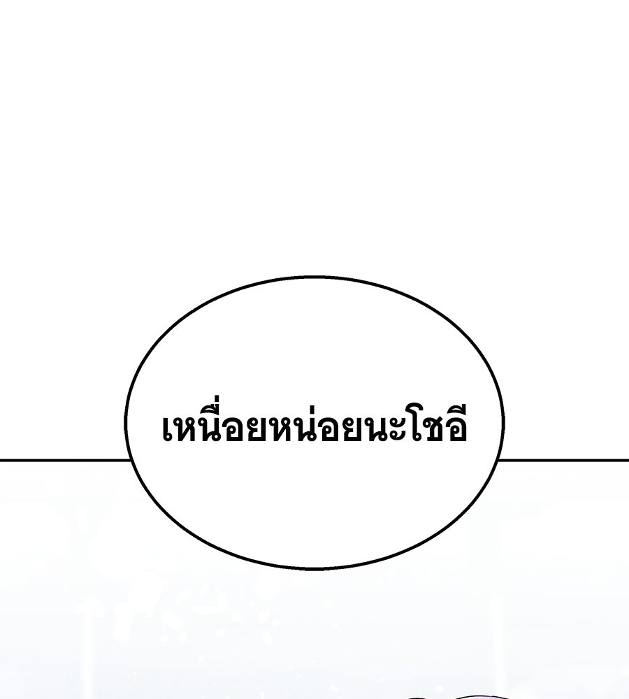 ถึกทนแทงก์แรงก์ C - หน้า 245