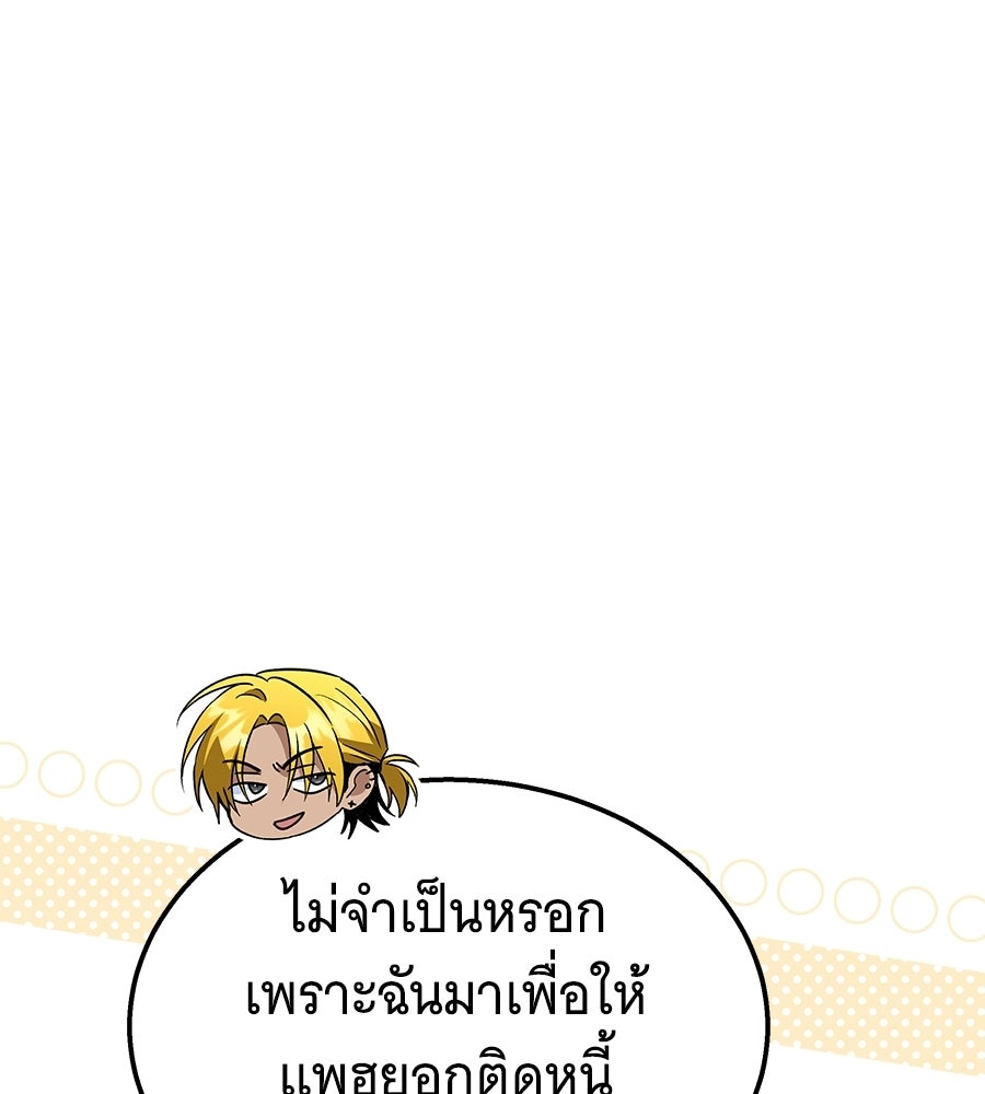 ถึกทนแทงก์แรงก์ C - หน้า 25