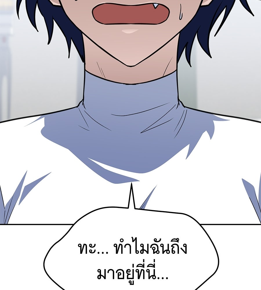 ถึกทนแทงก์แรงก์ C - หน้า 254