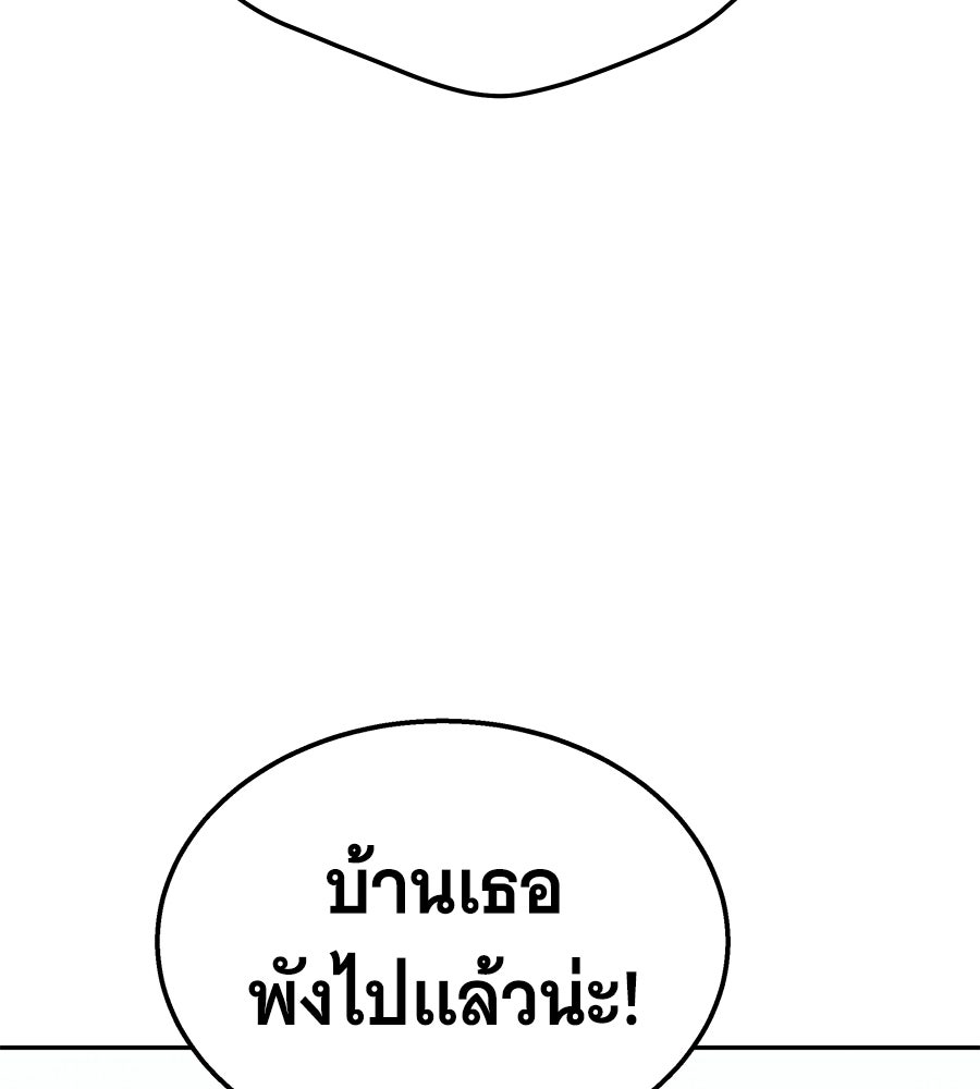 ถึกทนแทงก์แรงก์ C - หน้า 255