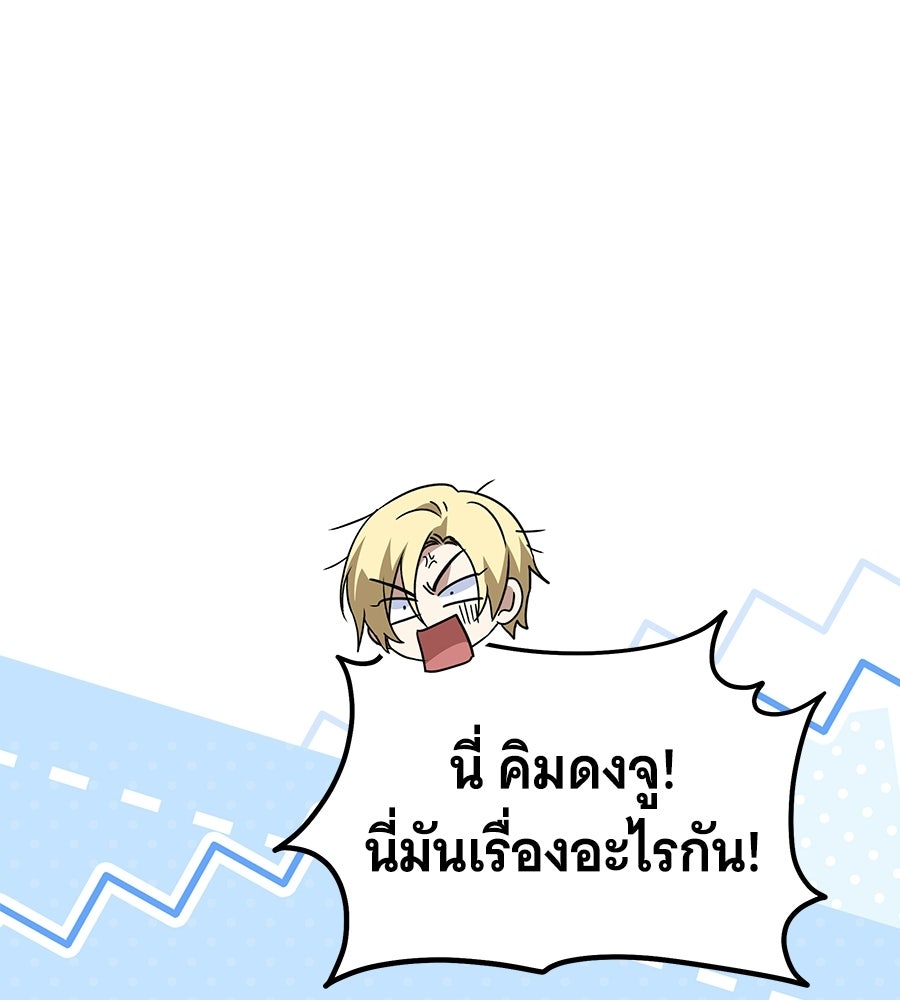 ถึกทนแทงก์แรงก์ C - หน้า 257