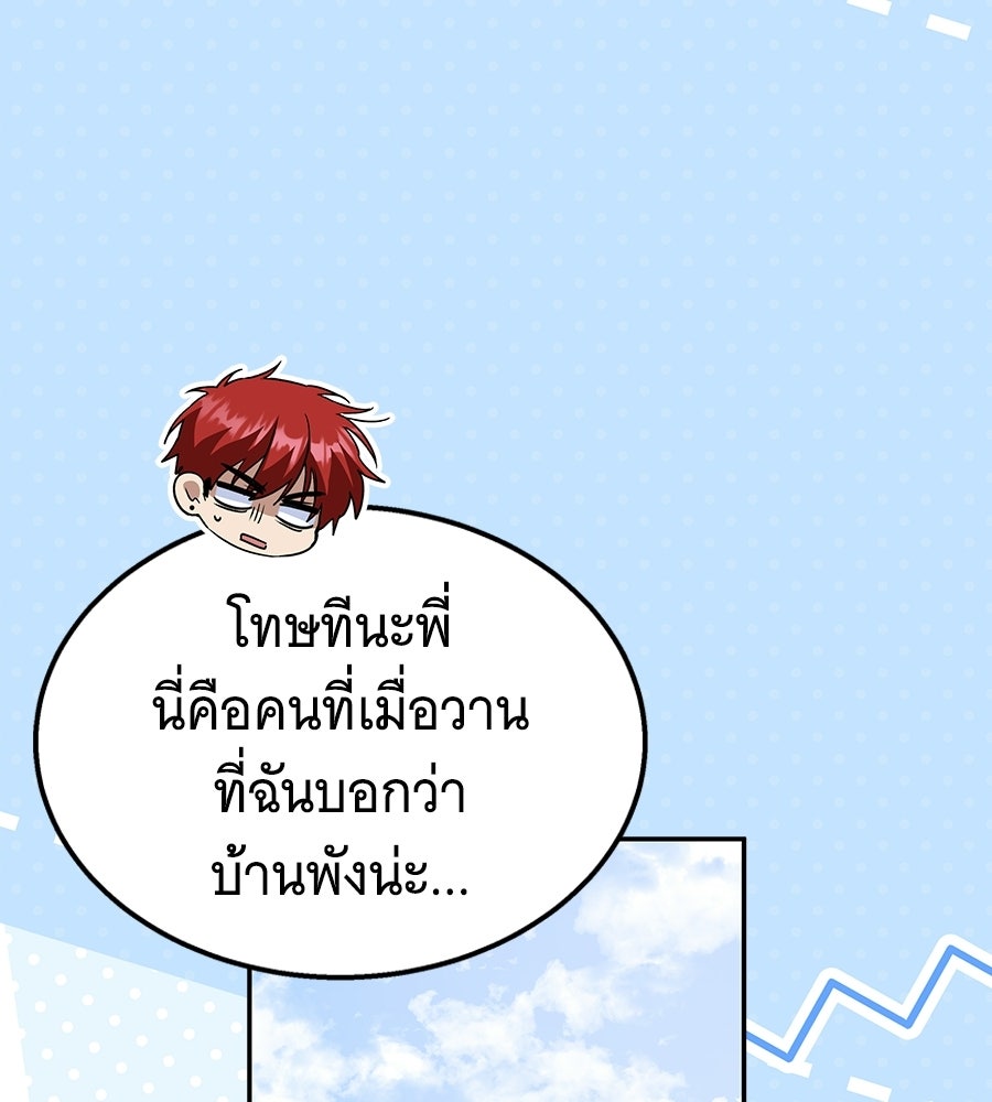 ถึกทนแทงก์แรงก์ C - หน้า 258