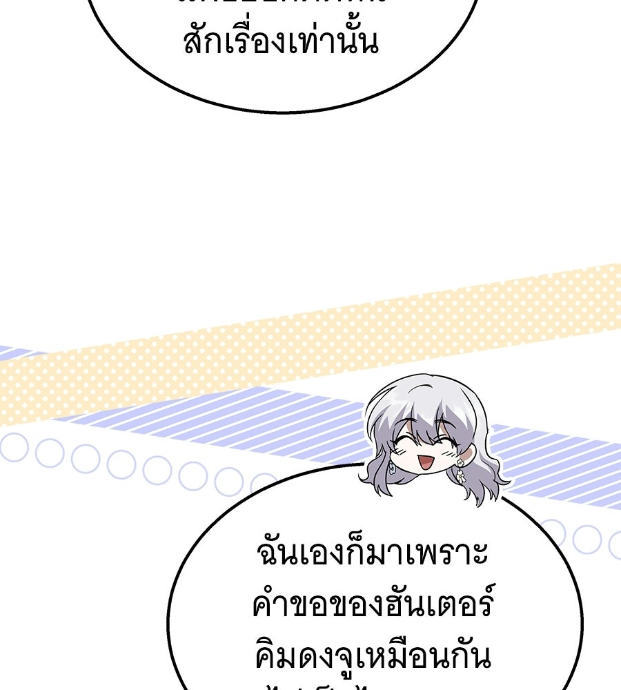 ถึกทนแทงก์แรงก์ C - หน้า 26