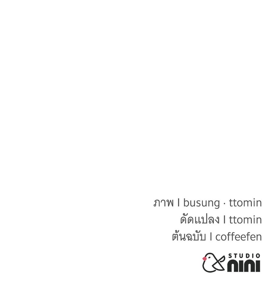 ถึกทนแทงก์แรงก์ C - หน้า 260
