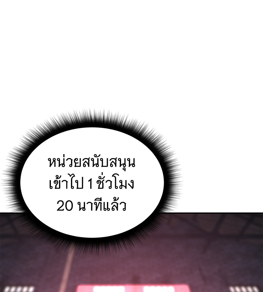 ถึกทนแทงก์แรงก์ C - หน้า 3
