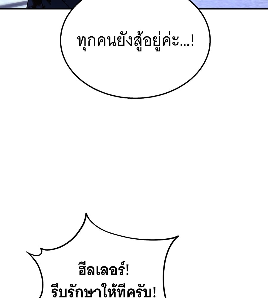 ถึกทนแทงก์แรงก์ C - หน้า 37