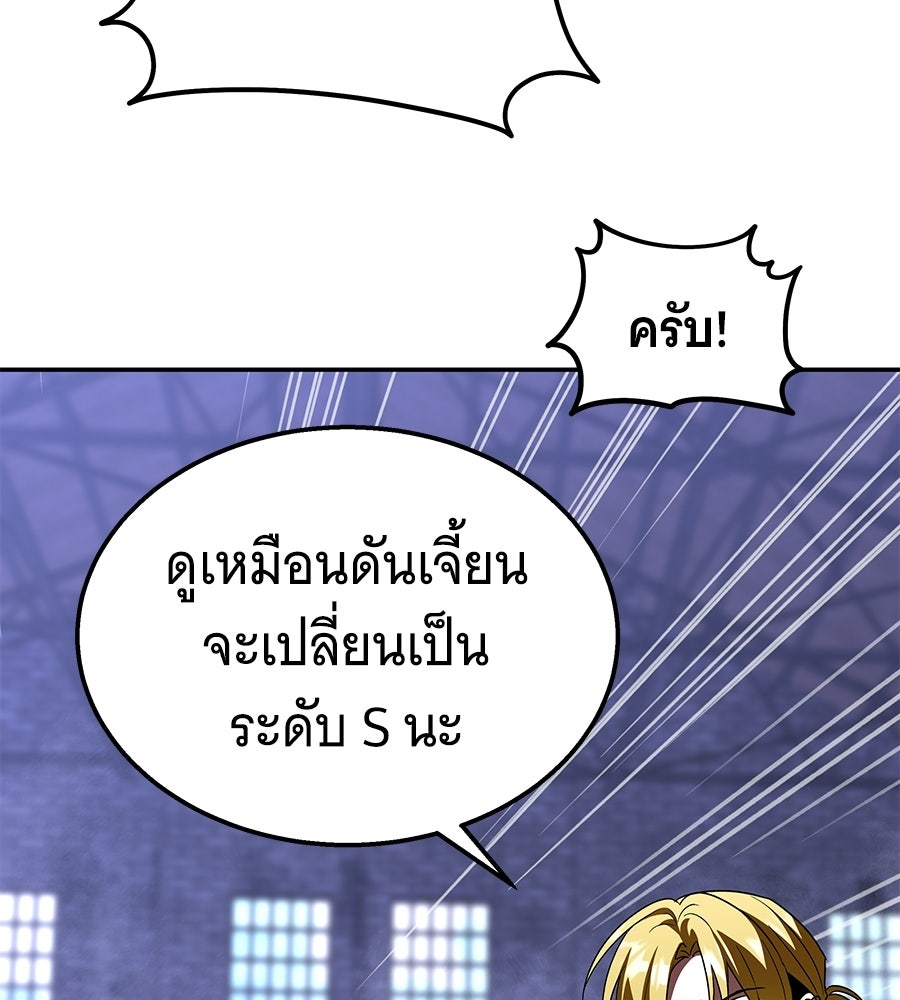ถึกทนแทงก์แรงก์ C - หน้า 38