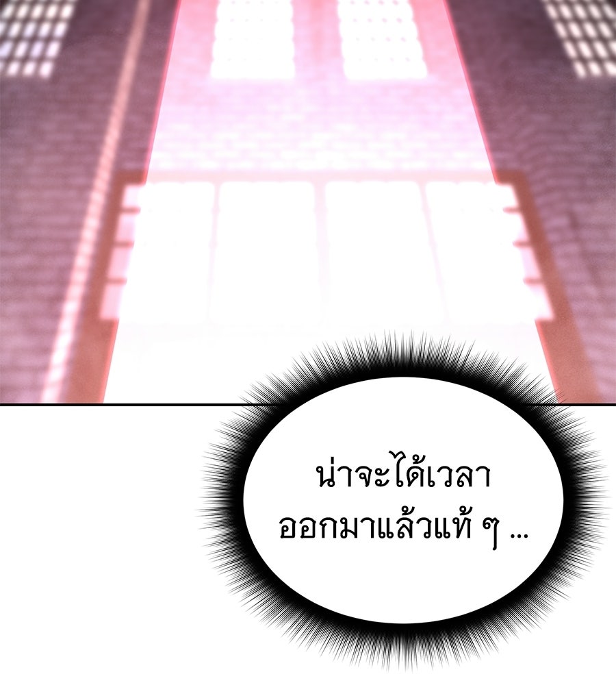 ถึกทนแทงก์แรงก์ C - หน้า 4