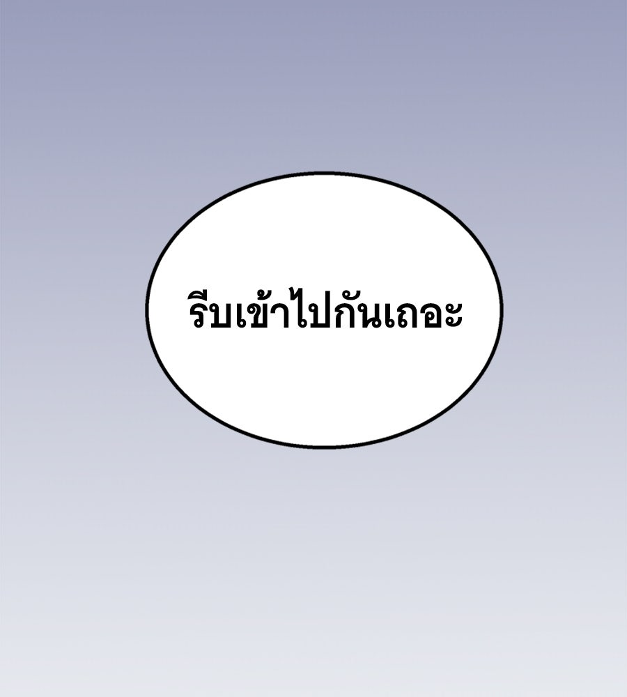 ถึกทนแทงก์แรงก์ C - หน้า 40