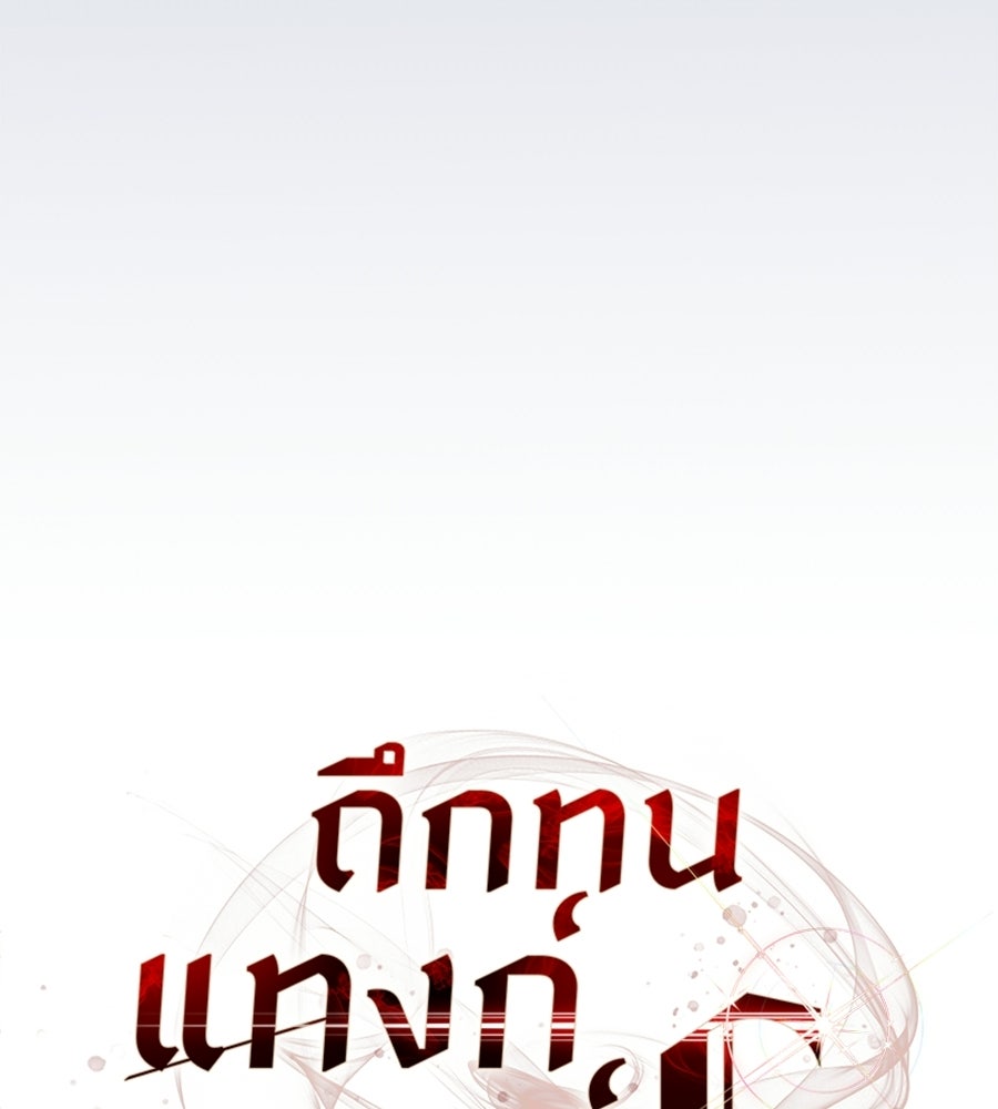 ถึกทนแทงก์แรงก์ C - หน้า 41