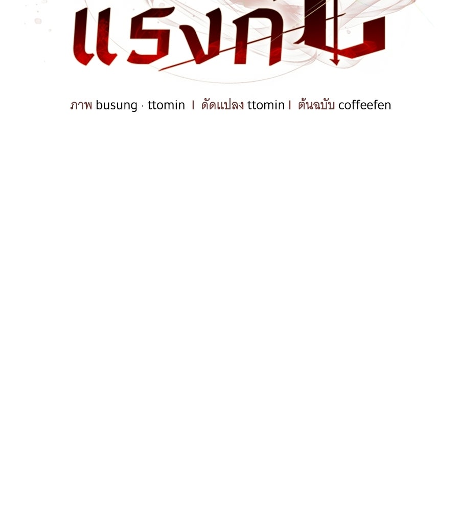 ถึกทนแทงก์แรงก์ C - หน้า 42