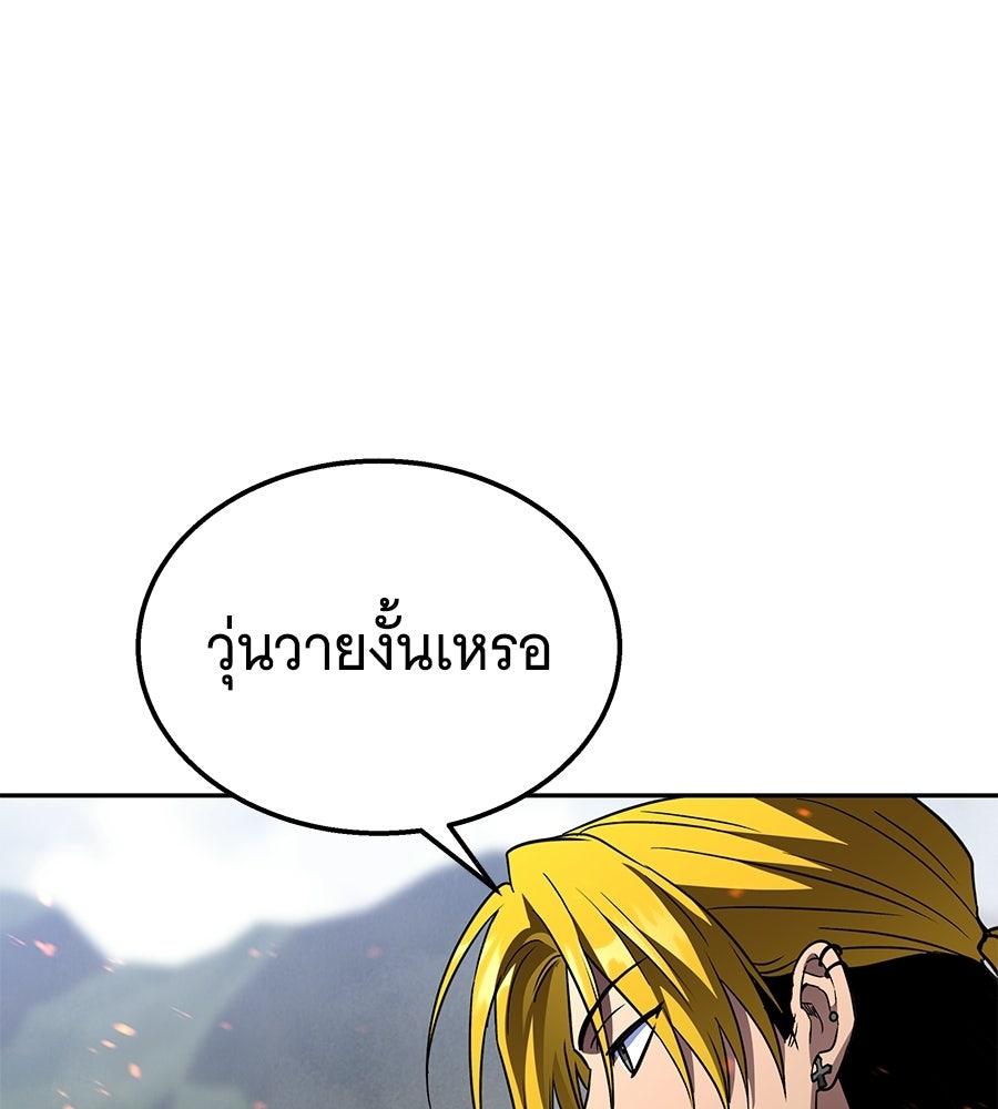 ถึกทนแทงก์แรงก์ C - หน้า 43