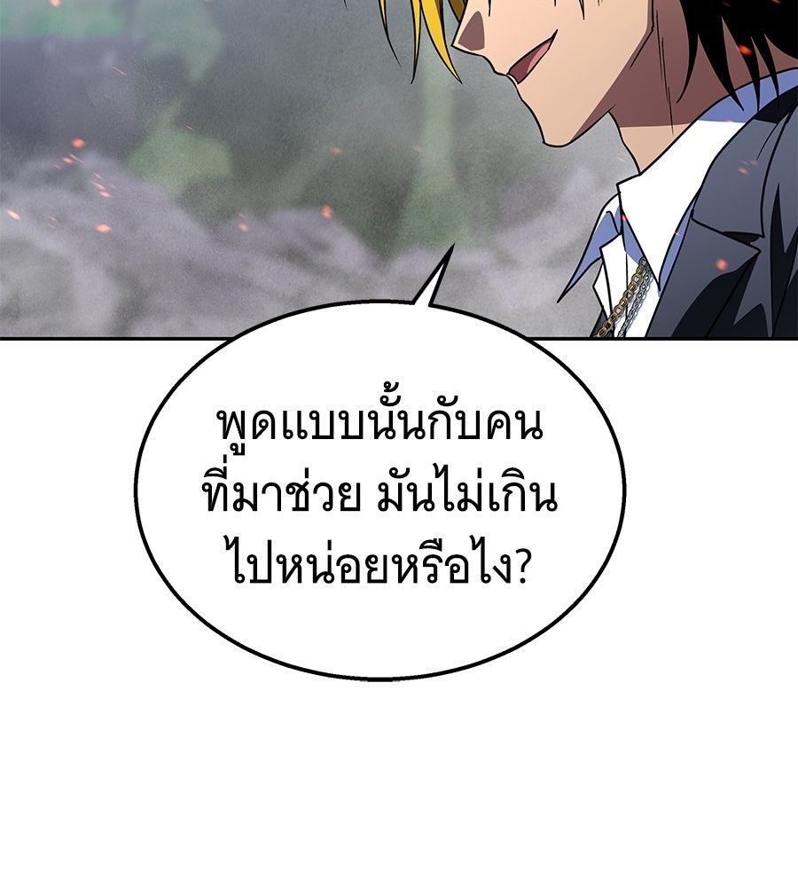 ถึกทนแทงก์แรงก์ C - หน้า 44