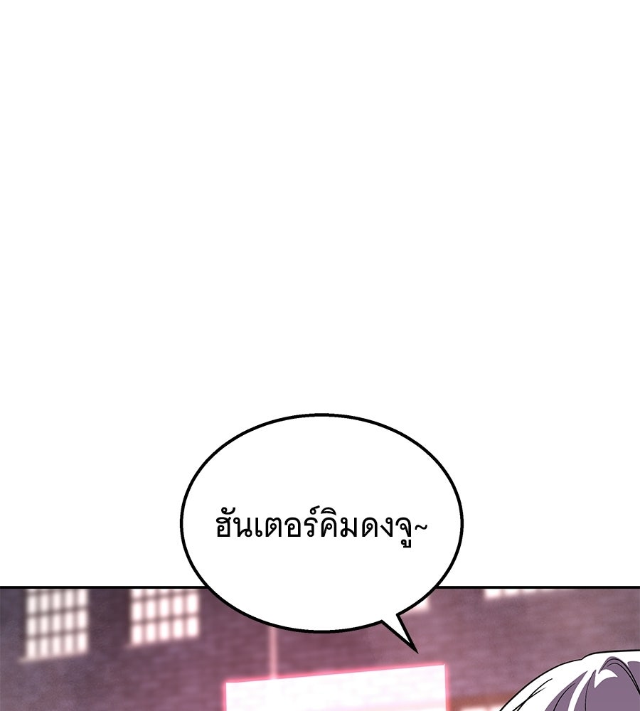 ถึกทนแทงก์แรงก์ C - หน้า 5