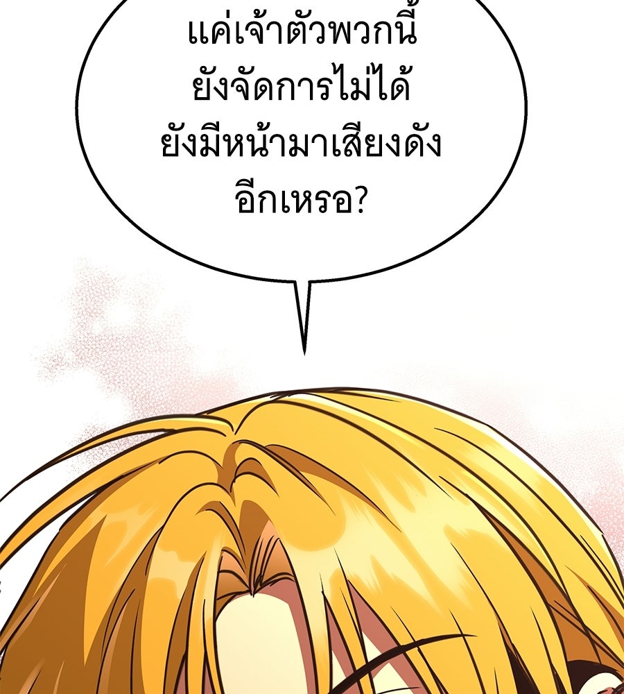 ถึกทนแทงก์แรงก์ C - หน้า 59