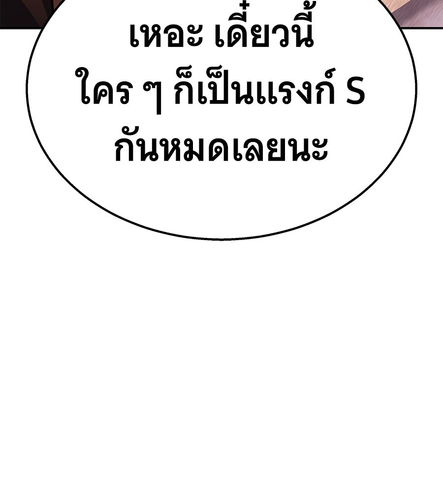 ถึกทนแทงก์แรงก์ C - หน้า 62