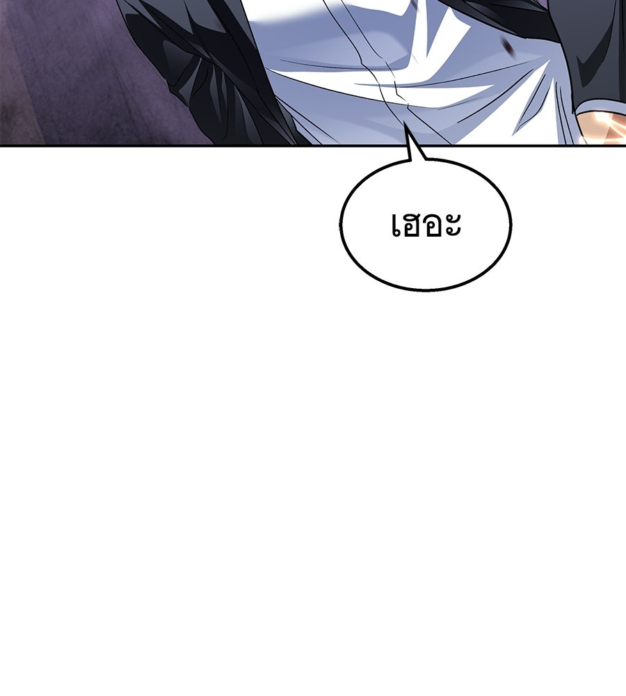 ถึกทนแทงก์แรงก์ C - หน้า 72
