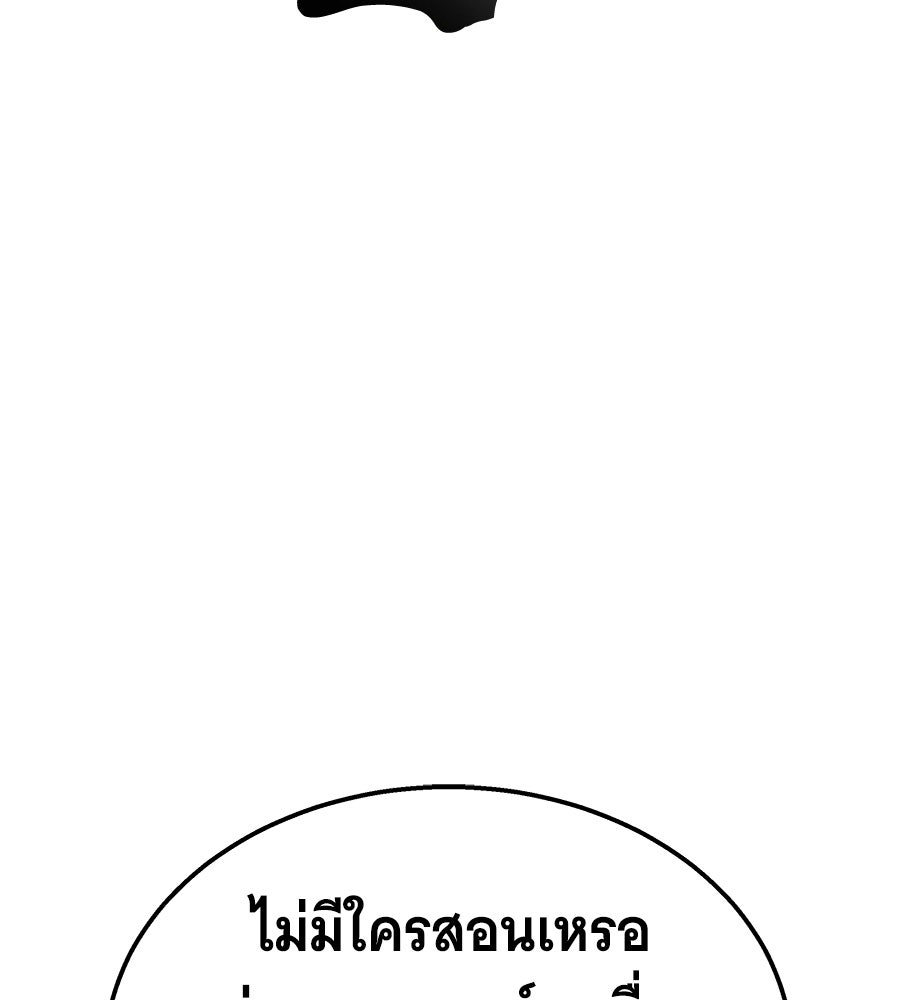 ถึกทนแทงก์แรงก์ C - หน้า 78