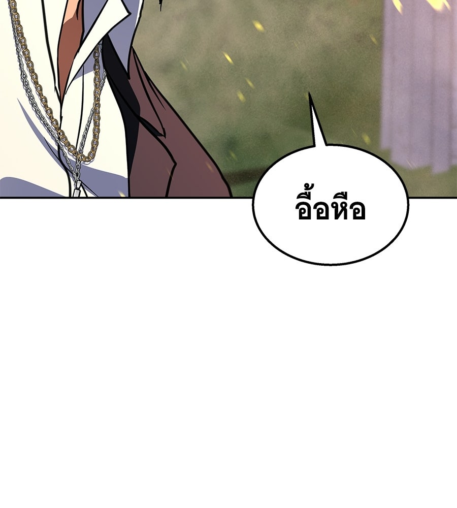 ถึกทนแทงก์แรงก์ C - หน้า 83